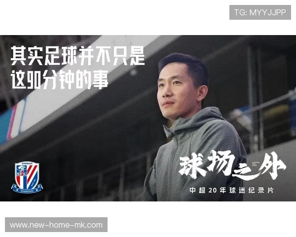 中超球迷文化变迁：从草根到商业化的演进